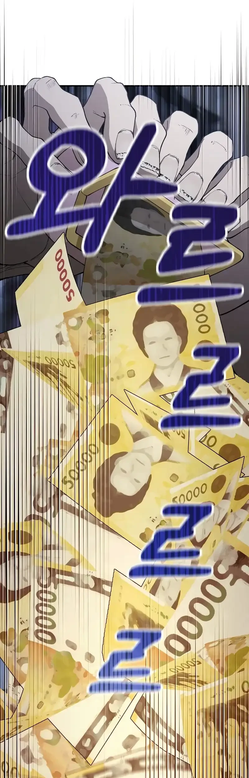 1 Million Won Per Second Chapter 1 page 21