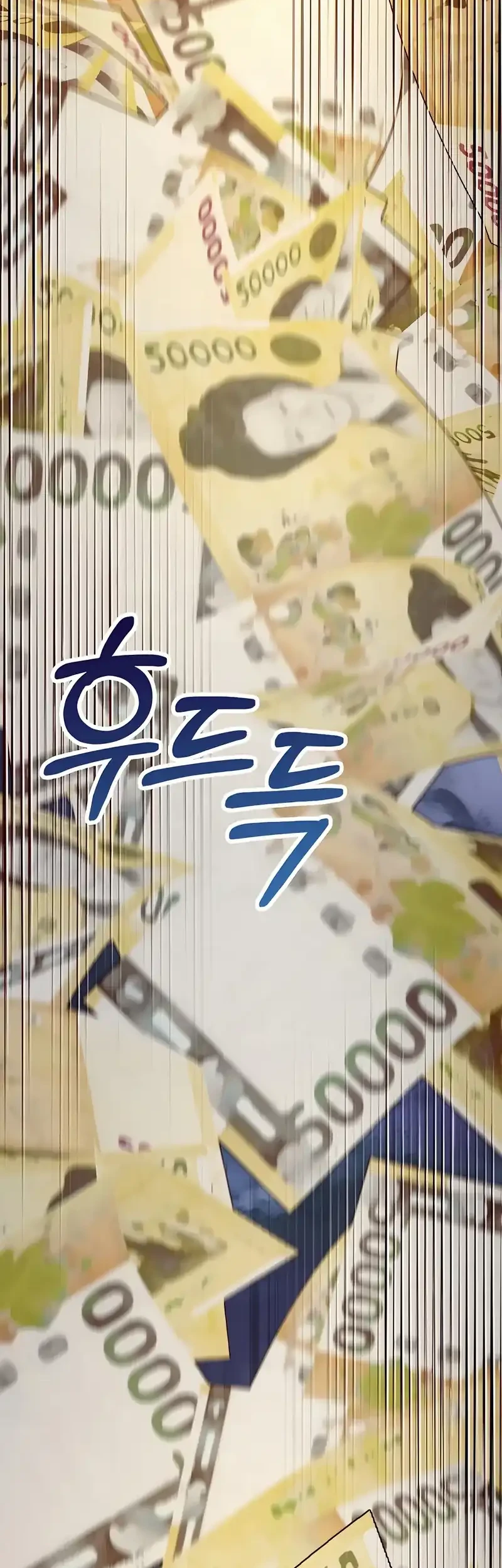 1 Million Won Per Second Chapter 1 page 22