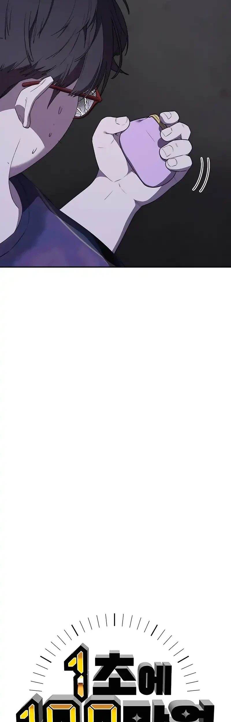 1 Million Won Per Second Chapter 2 page 73