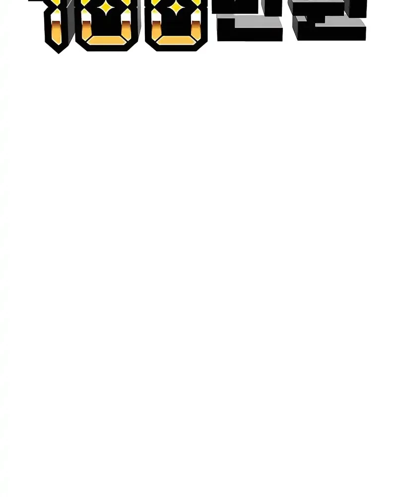 1 Million Won Per Second Chapter 2 page 74