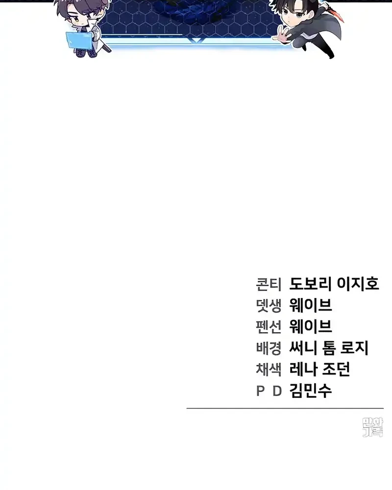 1 Million Won Per Second Chapter 2 page 137