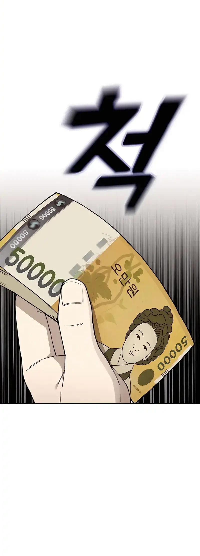 1 Million Won Per Second Chapter 3 page 58