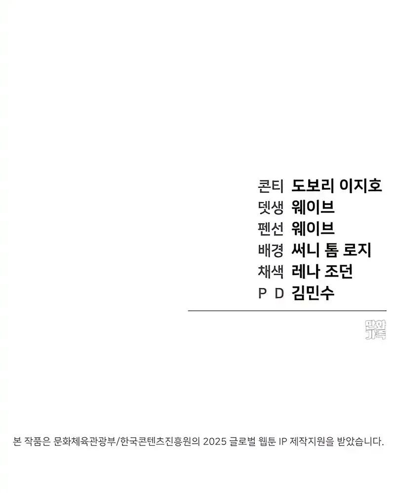 1 Million Won Per Second Chapter 4 page 126