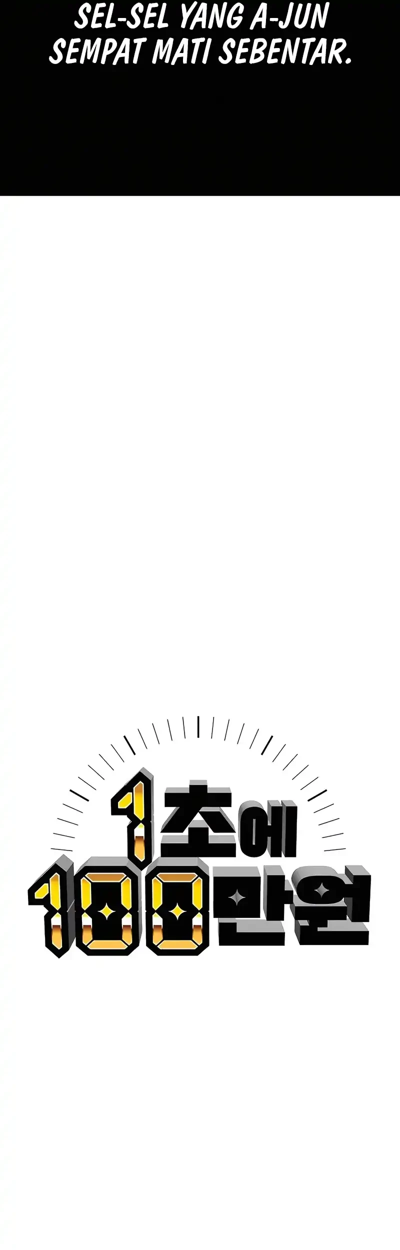 1 Million Won Per Second Chapter 5 page 71