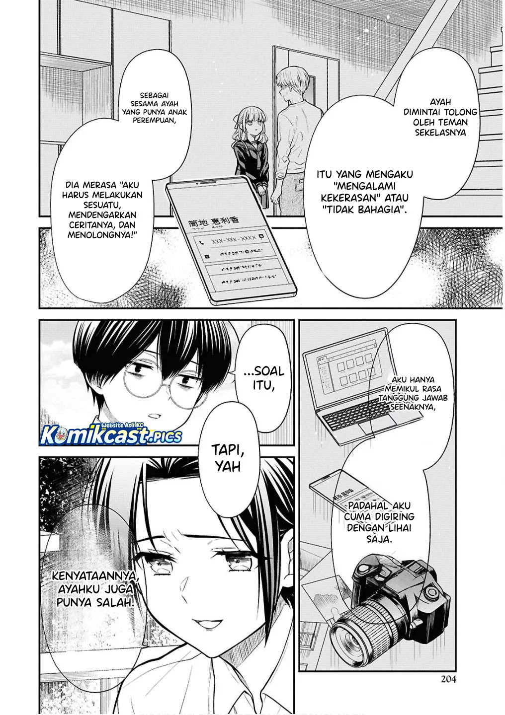 1-nen A-gumi no Monster Chapter 79 page 12