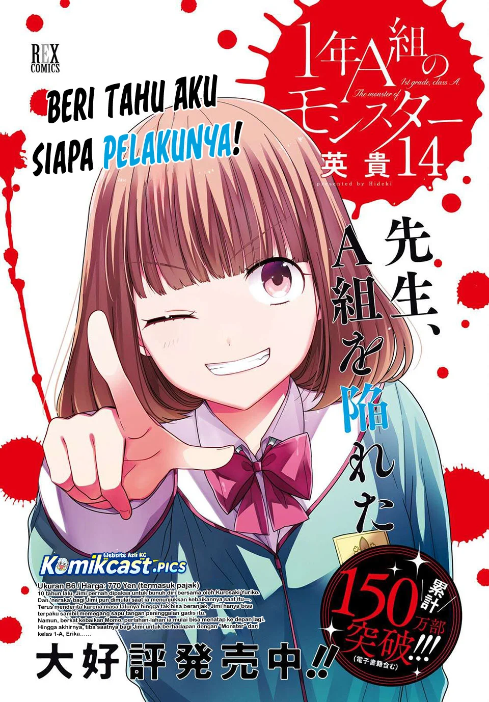 1-nen A-gumi no Monster Chapter 81 page 3