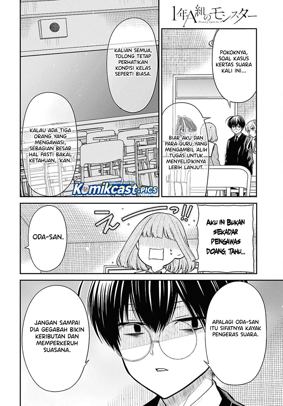 1-nen A-gumi no Monster Chapter 81 page 9