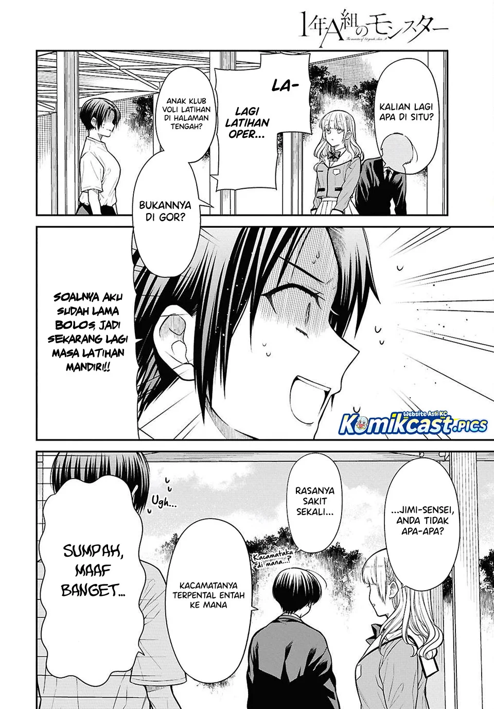 1-nen A-gumi no Monster Chapter 83 page 6