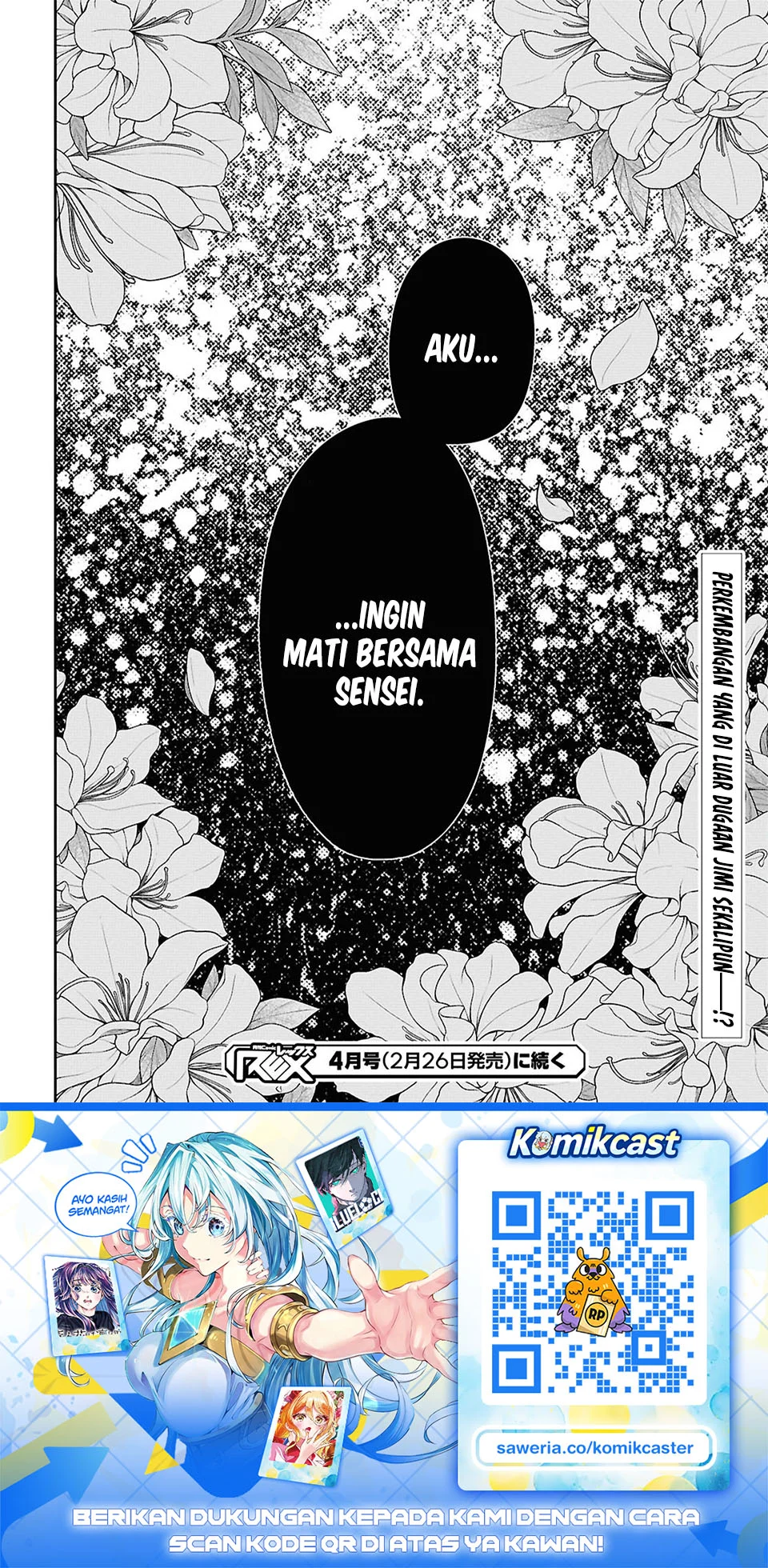 1-nen A-gumi no Monster Chapter 92 page 26