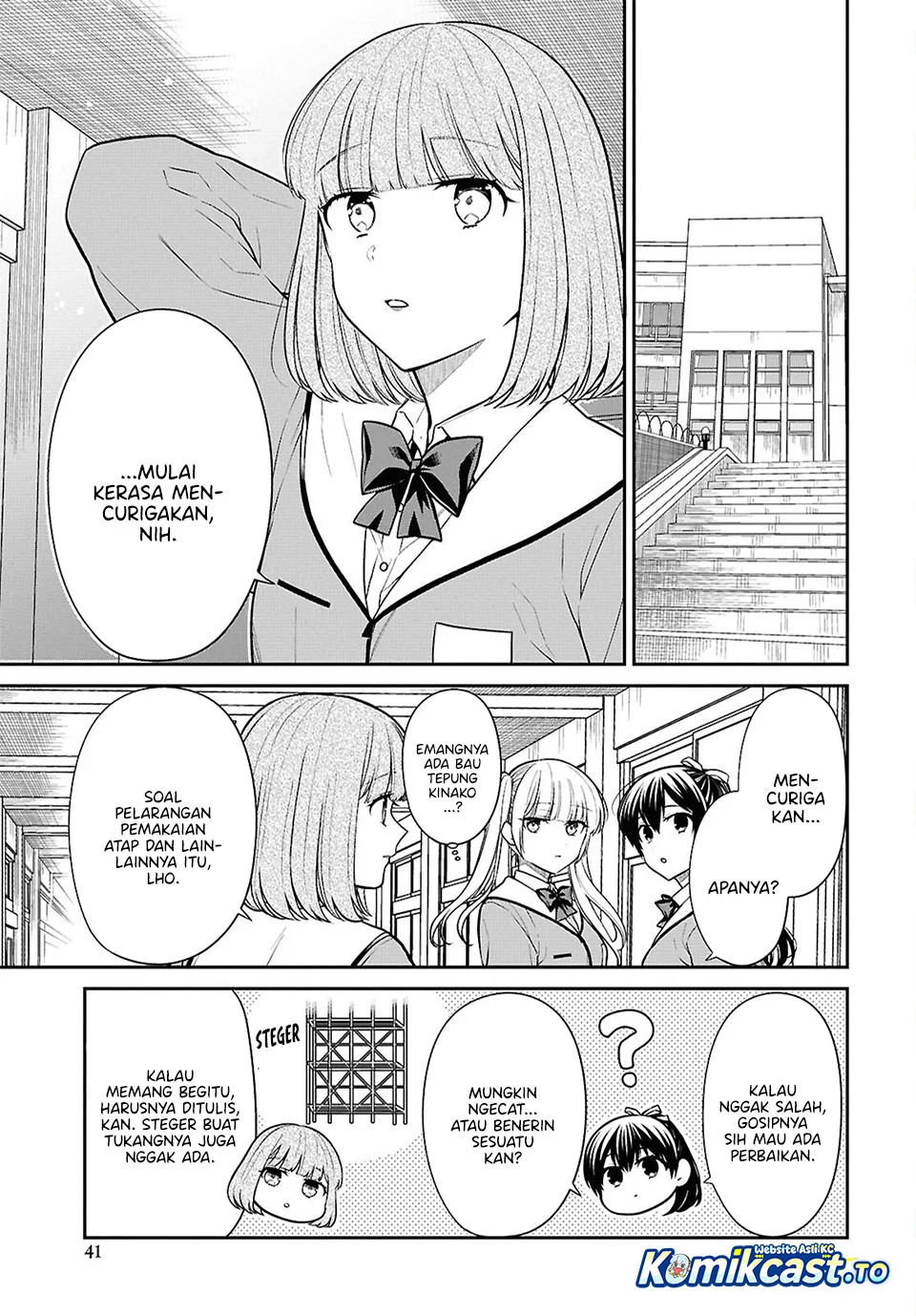 1-nen A-gumi no Monster Chapter 92 page 3