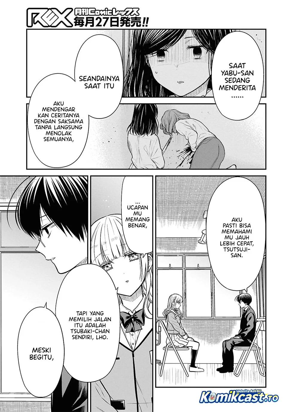 1-nen A-gumi no Monster Chapter 93 page 23