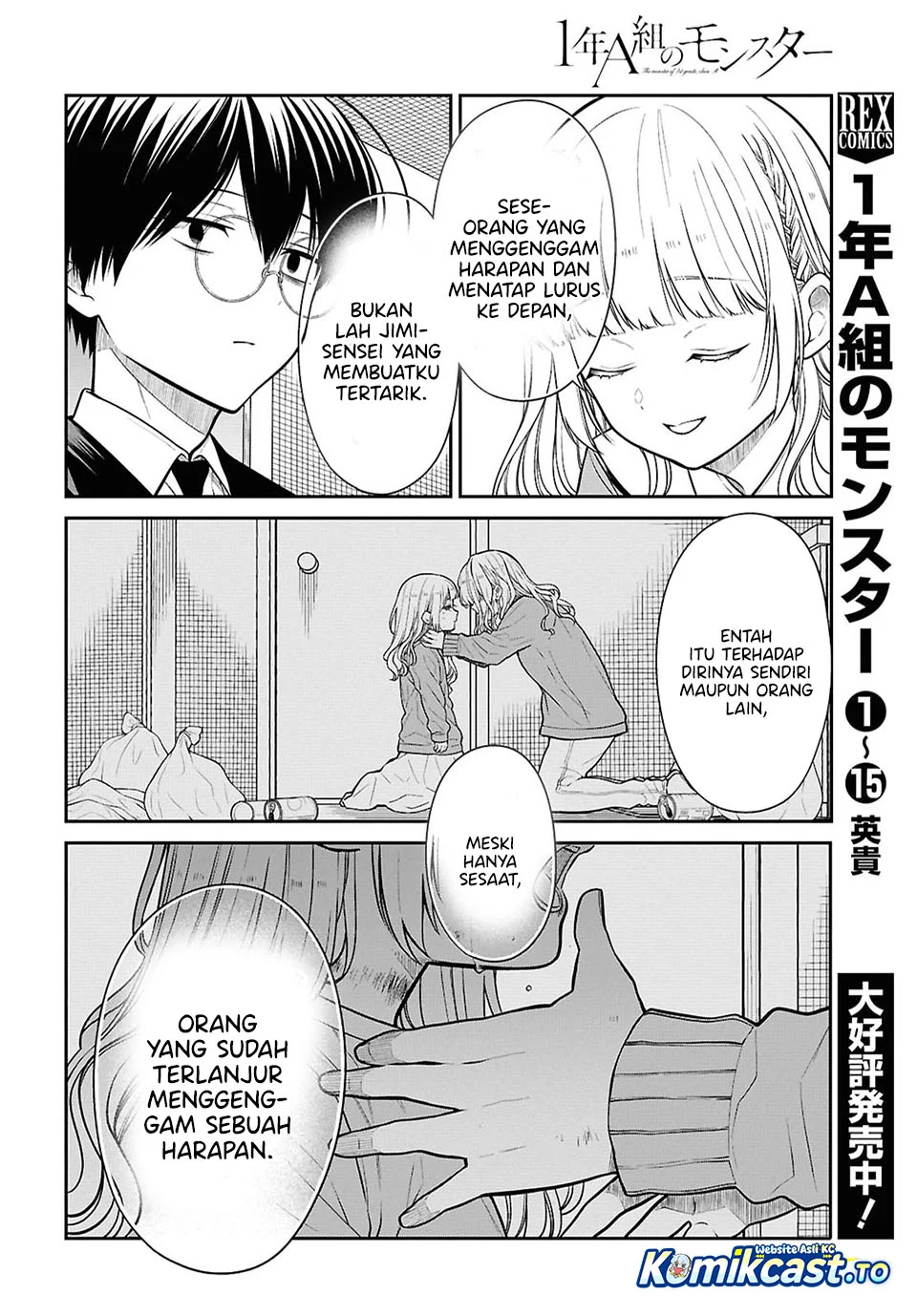 1-nen A-gumi no Monster Chapter 93 page 8