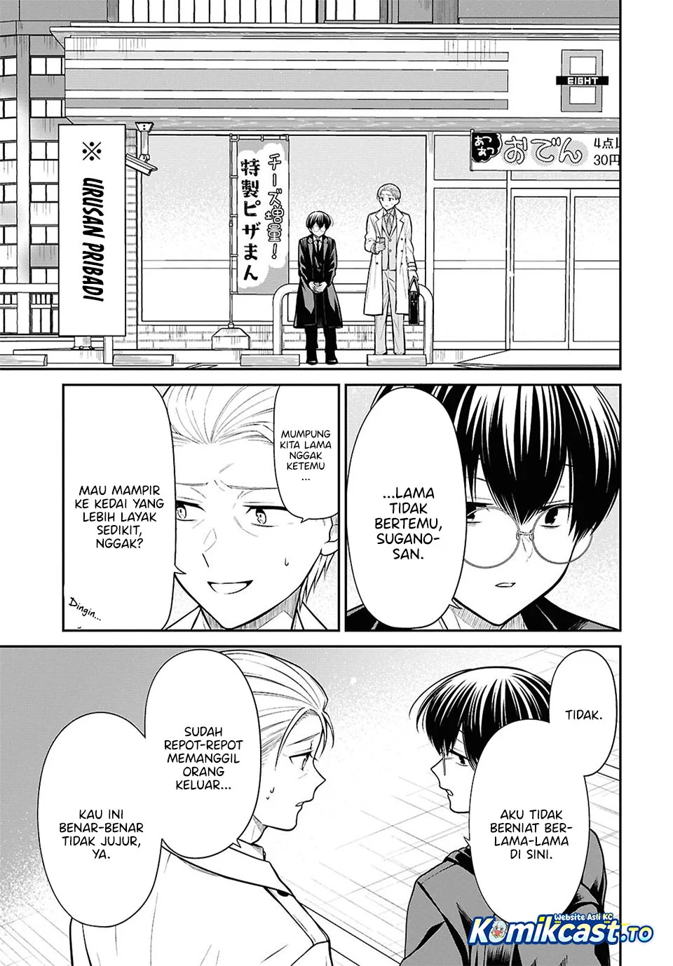 1-nen A-gumi no Monster Chapter 94 page 17