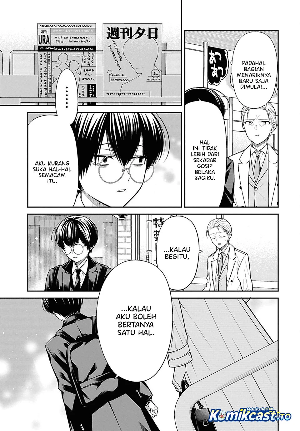 1-nen A-gumi no Monster Chapter 94 page 23