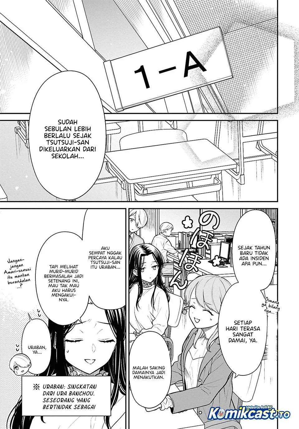 1-nen A-gumi no Monster Chapter 94 page 3