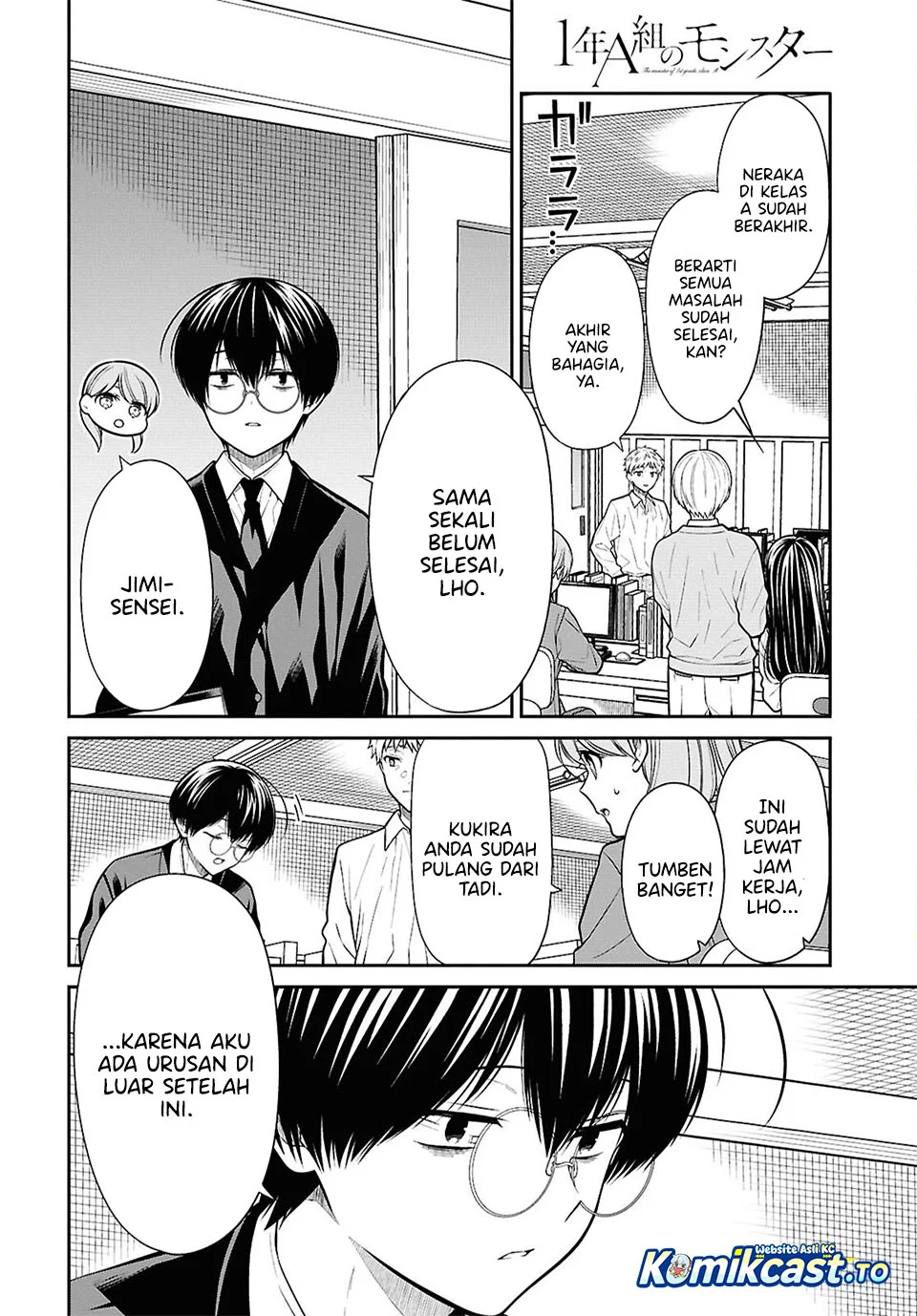 1-nen A-gumi no Monster Chapter 94 page 4