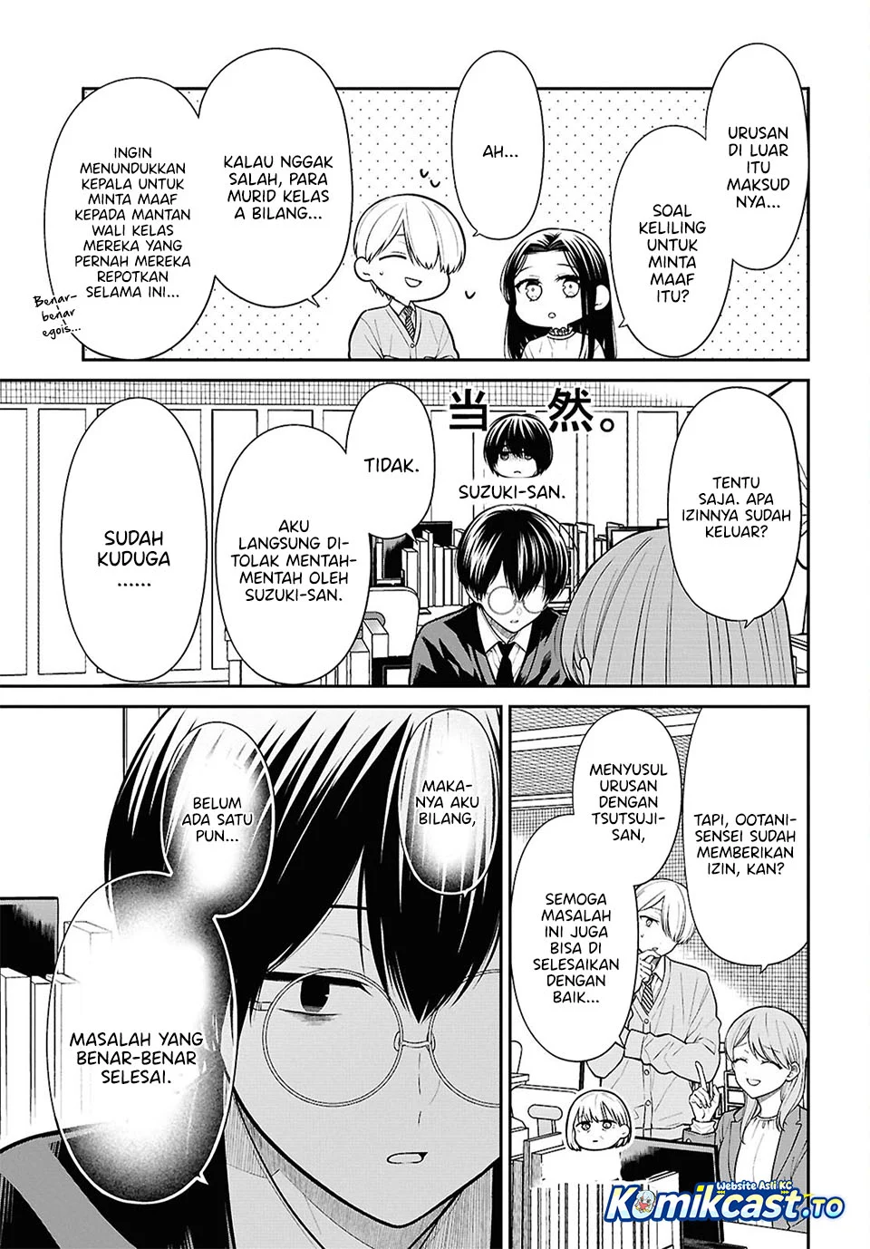 1-nen A-gumi no Monster Chapter 94 page 5