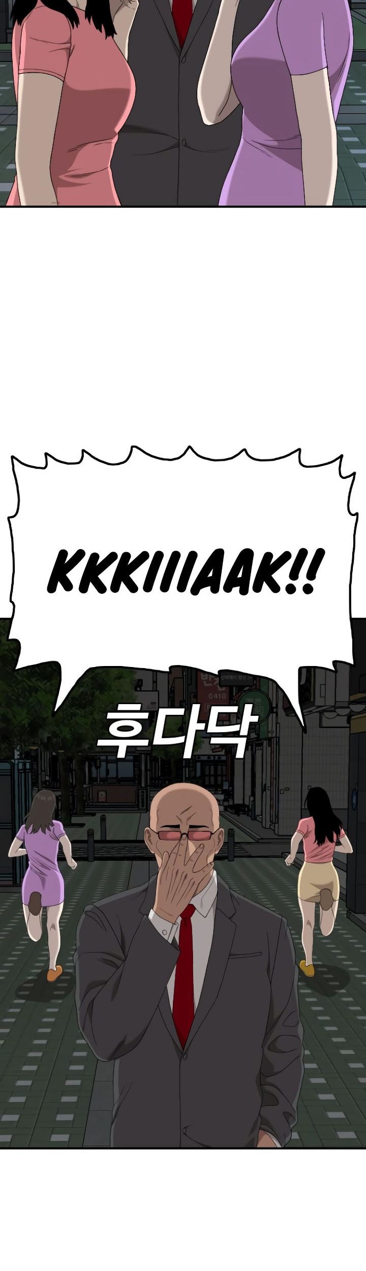 A Bad Person Chapter 249 page 10