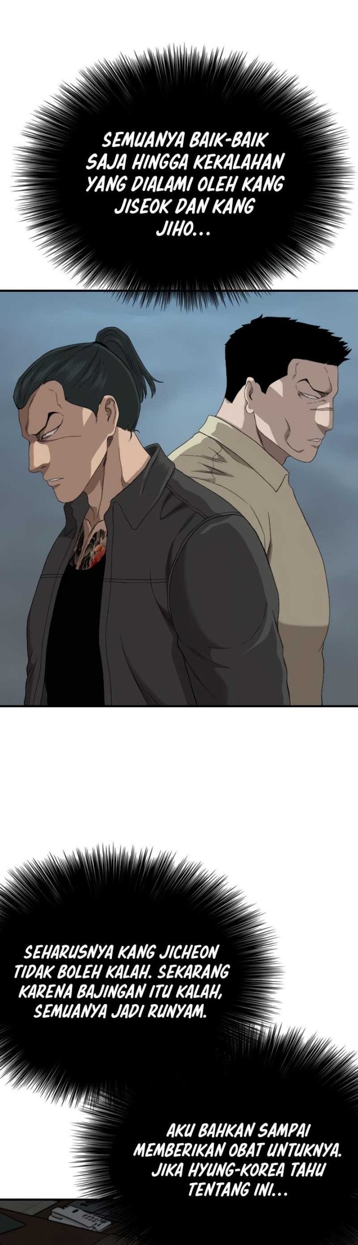 A Bad Person Chapter 250 page 48