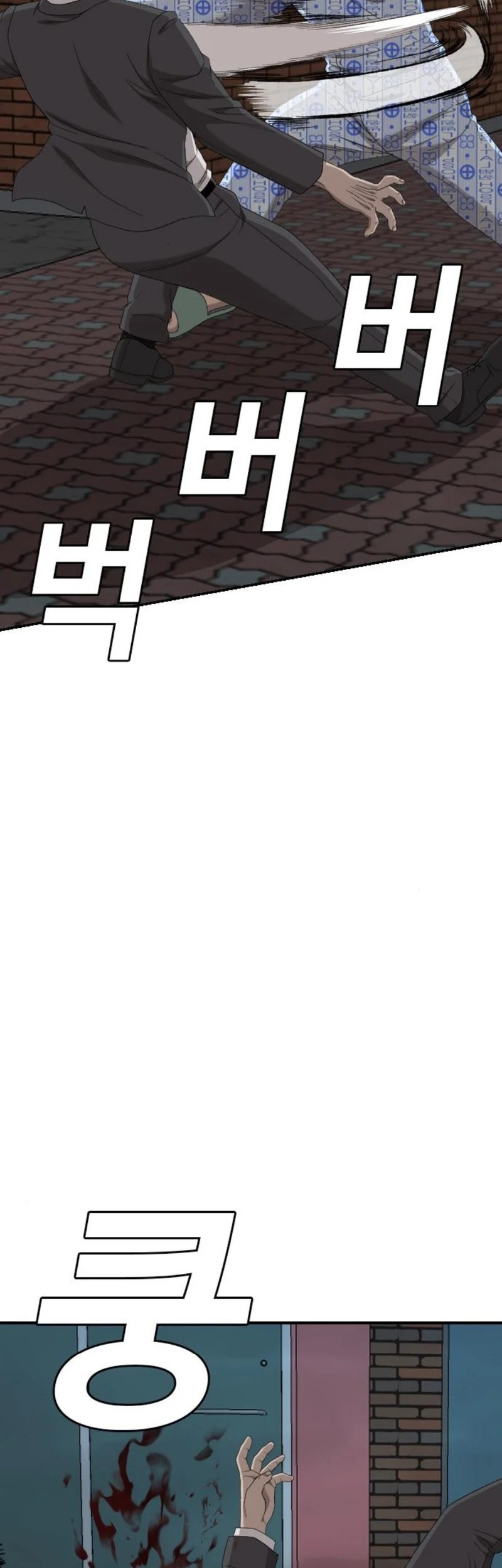 A Bad Person Chapter 252 page 46