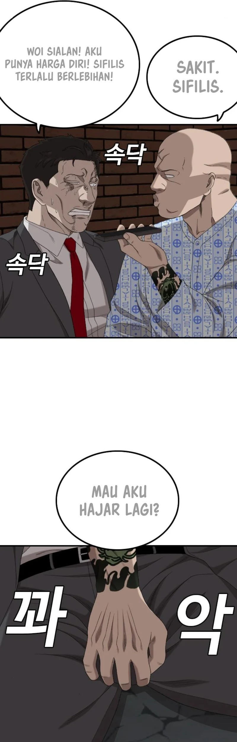 A Bad Person Chapter 252 page 77