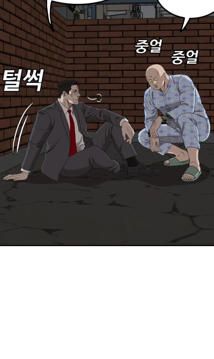 A Bad Person Chapter 253 page 11