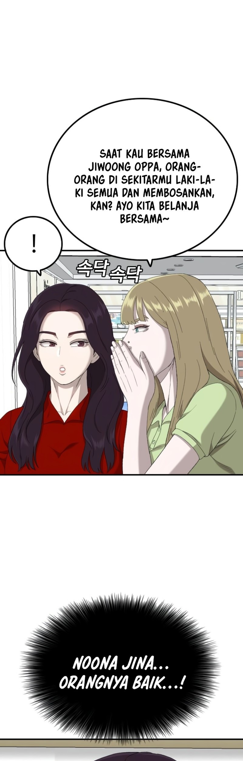 A Bad Person Chapter 254 page 47