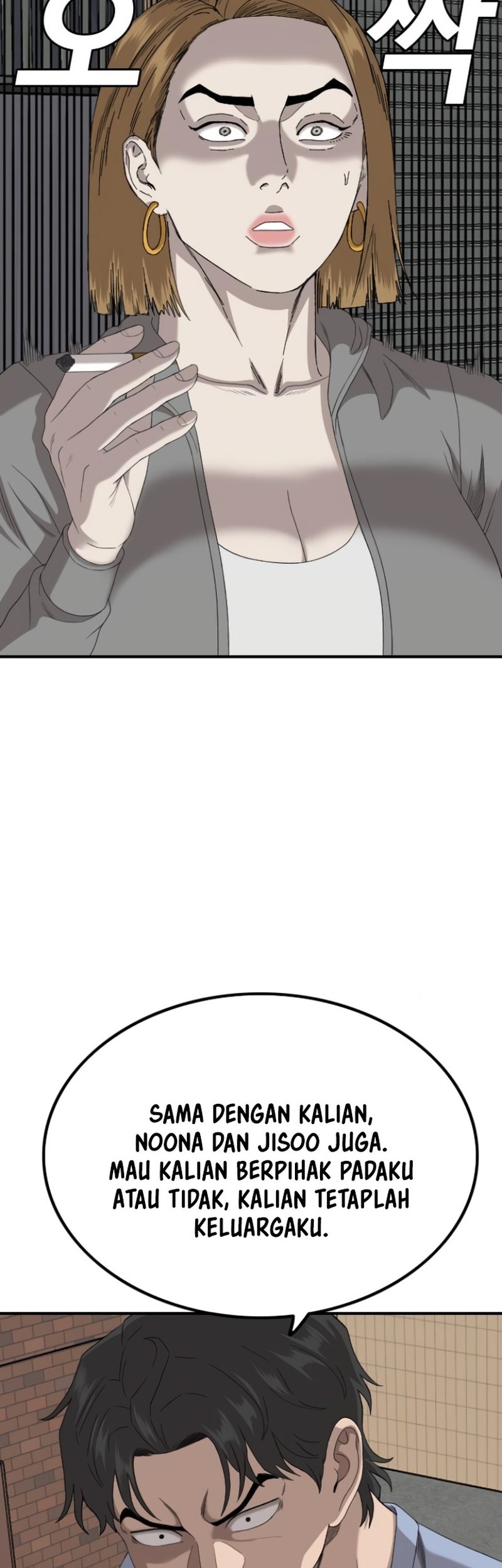 A Bad Person Chapter 254 page 66