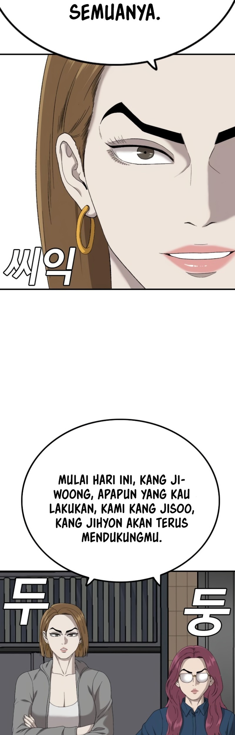 A Bad Person Chapter 254 page 69