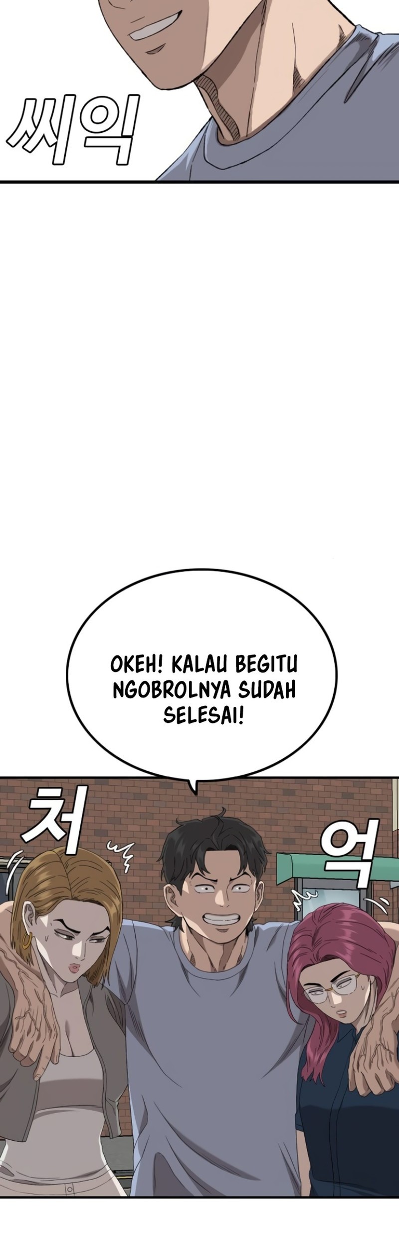 A Bad Person Chapter 254 page 71