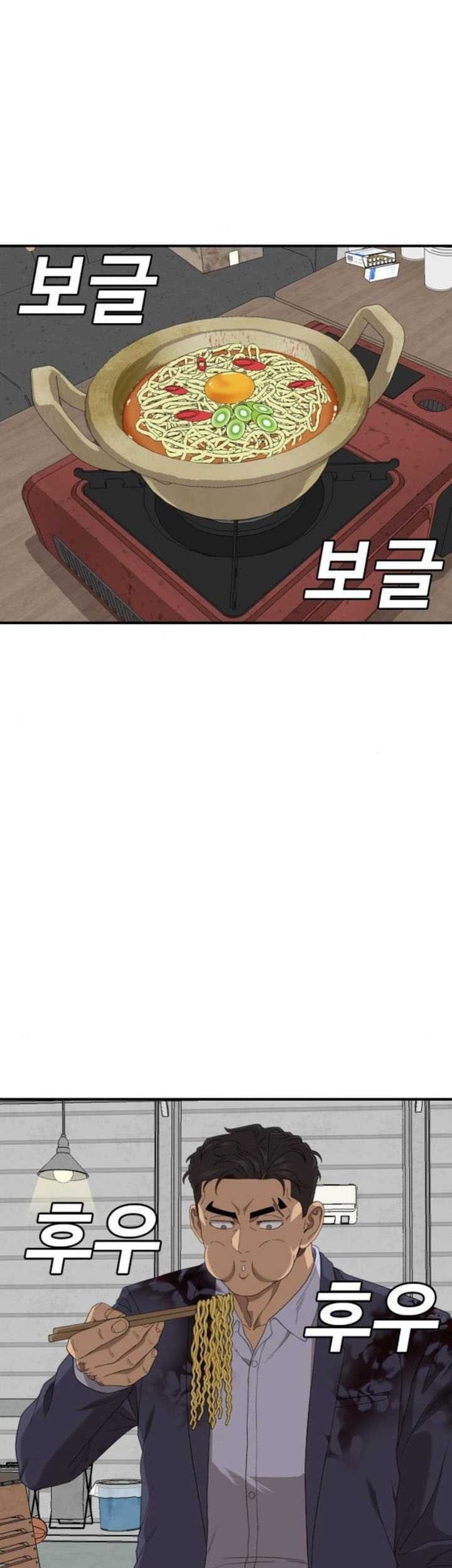 A Bad Person Chapter 256 page 48