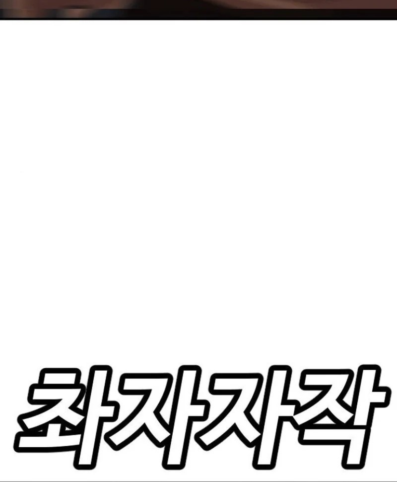A Bad Person Chapter 258 page 63