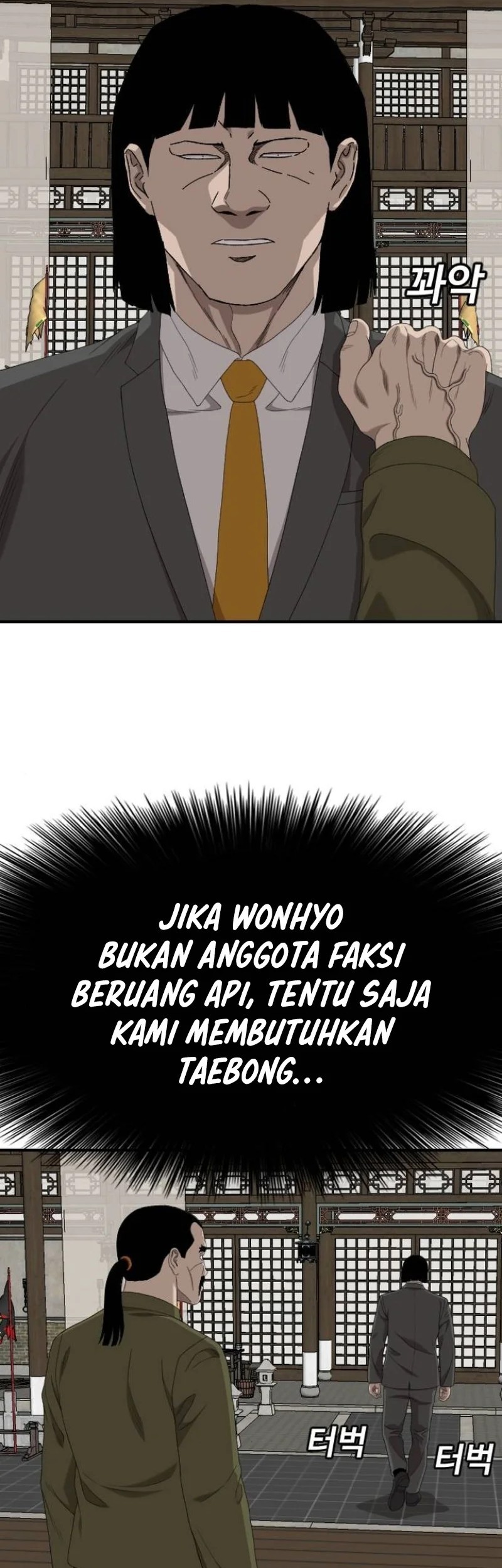 A Bad Person Chapter 258 page 16