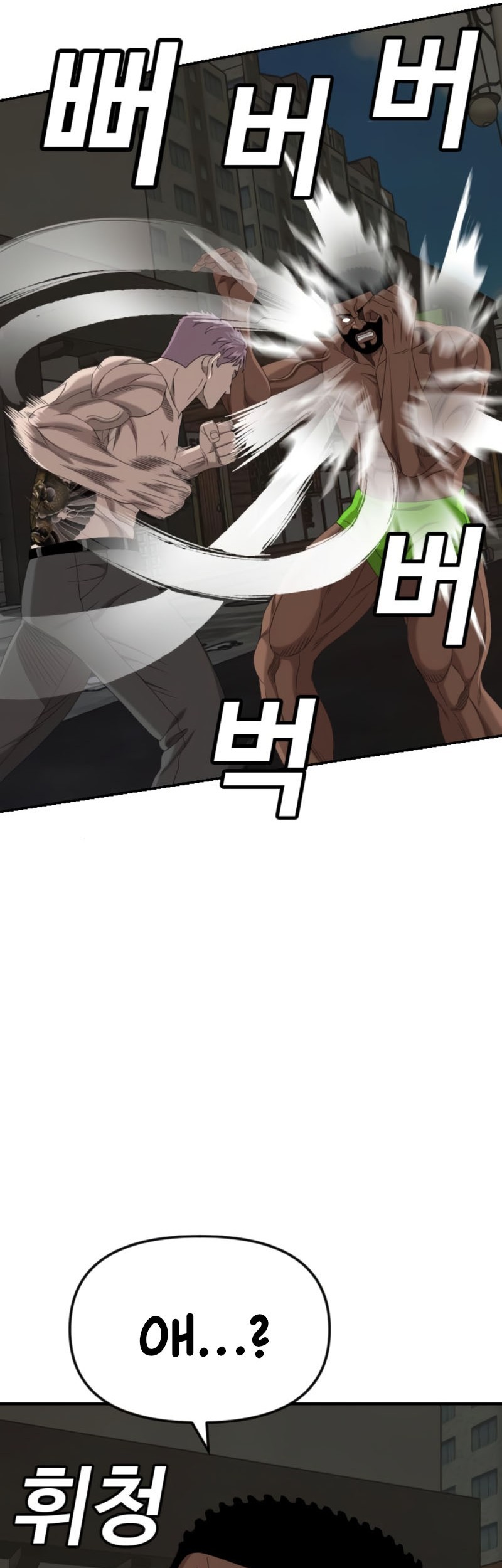 A Bad Person Chapter 259 page 69