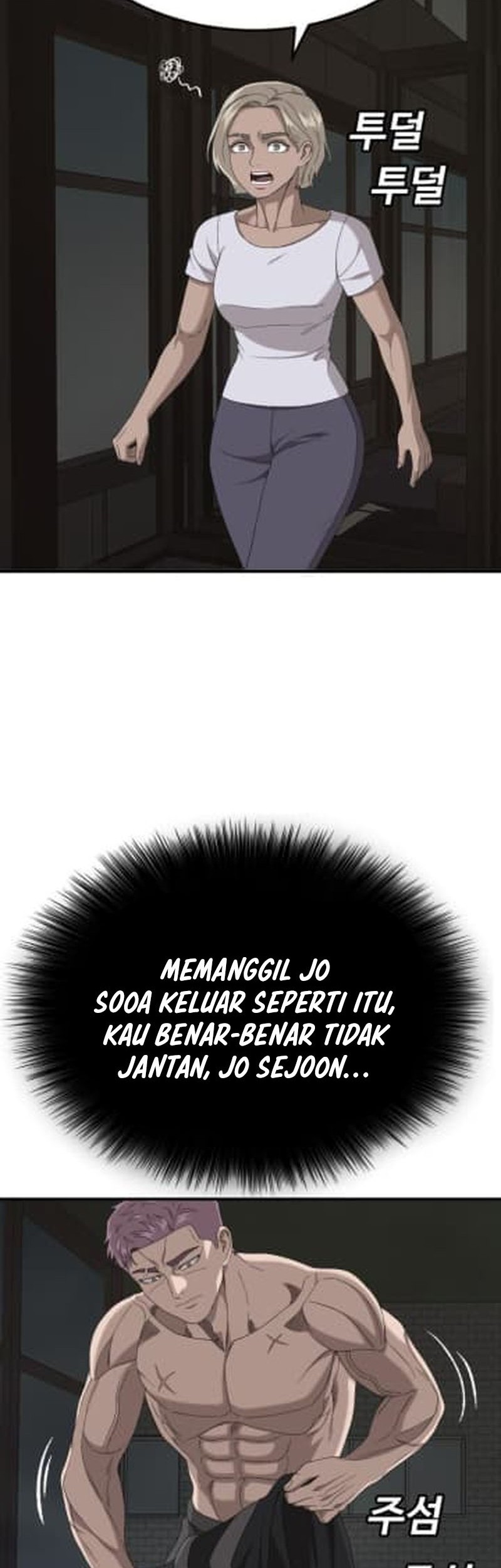 A Bad Person Chapter 260 page 11
