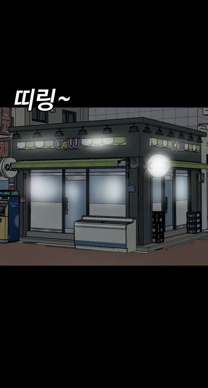 A Bad Person Chapter 267 page 39