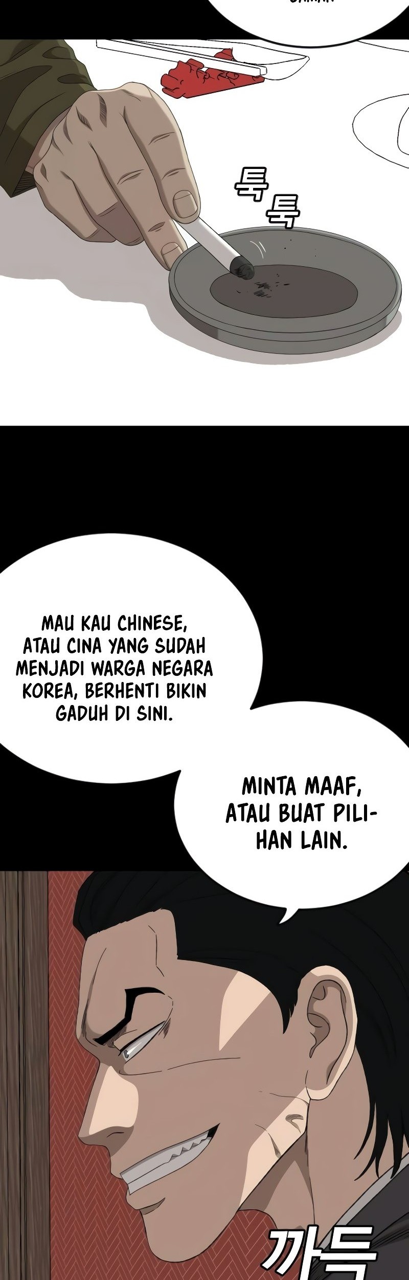 A Bad Person Chapter 267 page 62