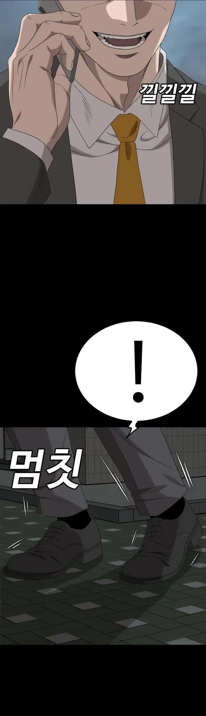 A Bad Person Chapter 268 page 72