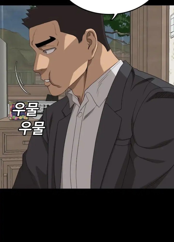 A Bad Person Chapter 268 page 12