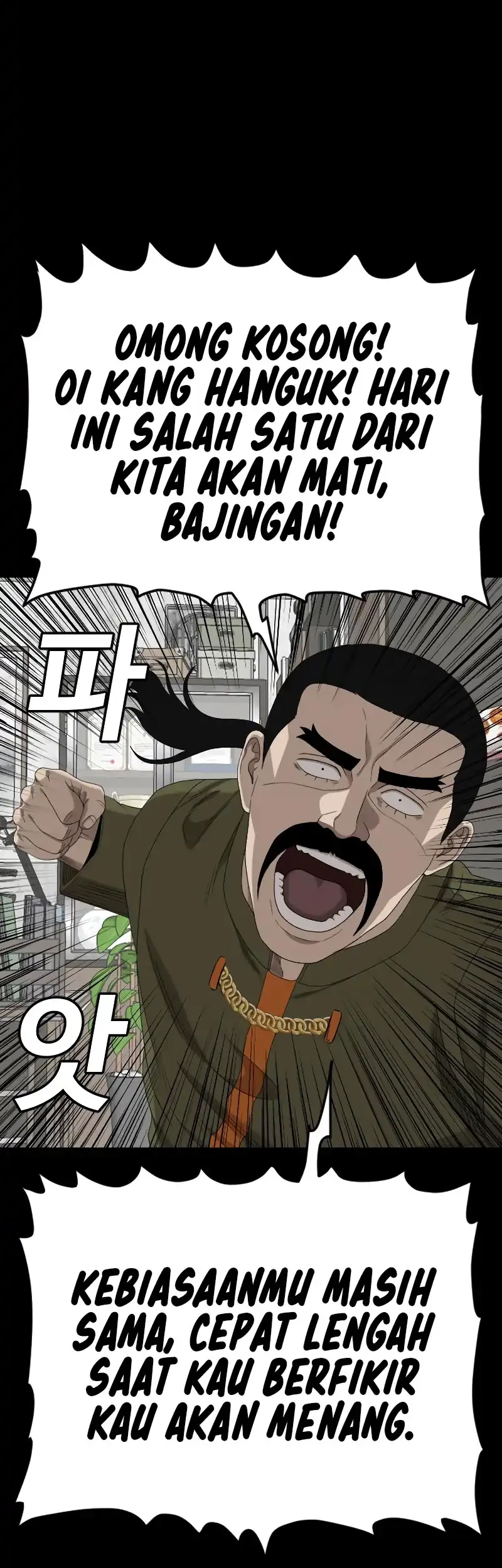 A Bad Person Chapter 271 page 70