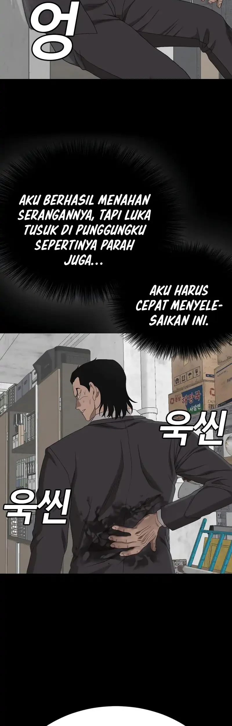 A Bad Person Chapter 271 page 76