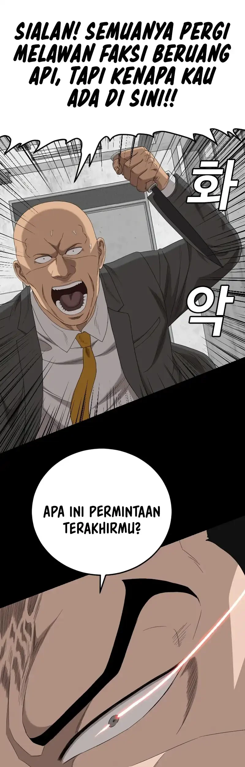 A Bad Person Chapter 271 page 47