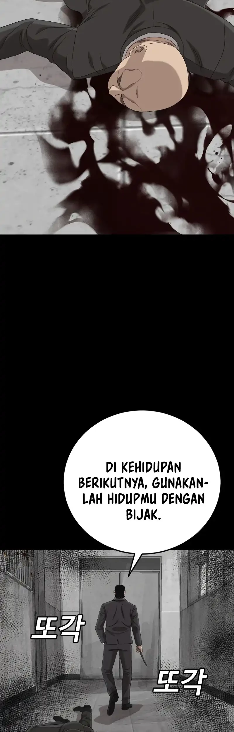 A Bad Person Chapter 271 page 56
