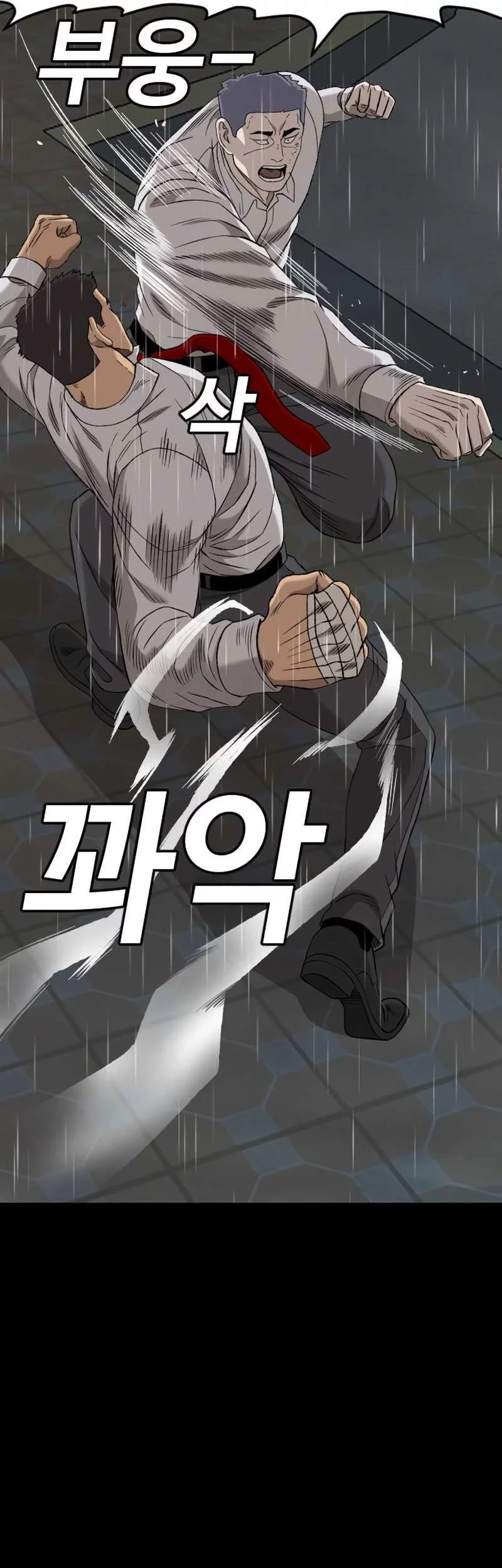 A Bad Person Chapter 274 page 68