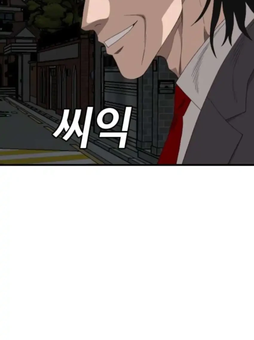 A Bad Person Chapter 280 page 14