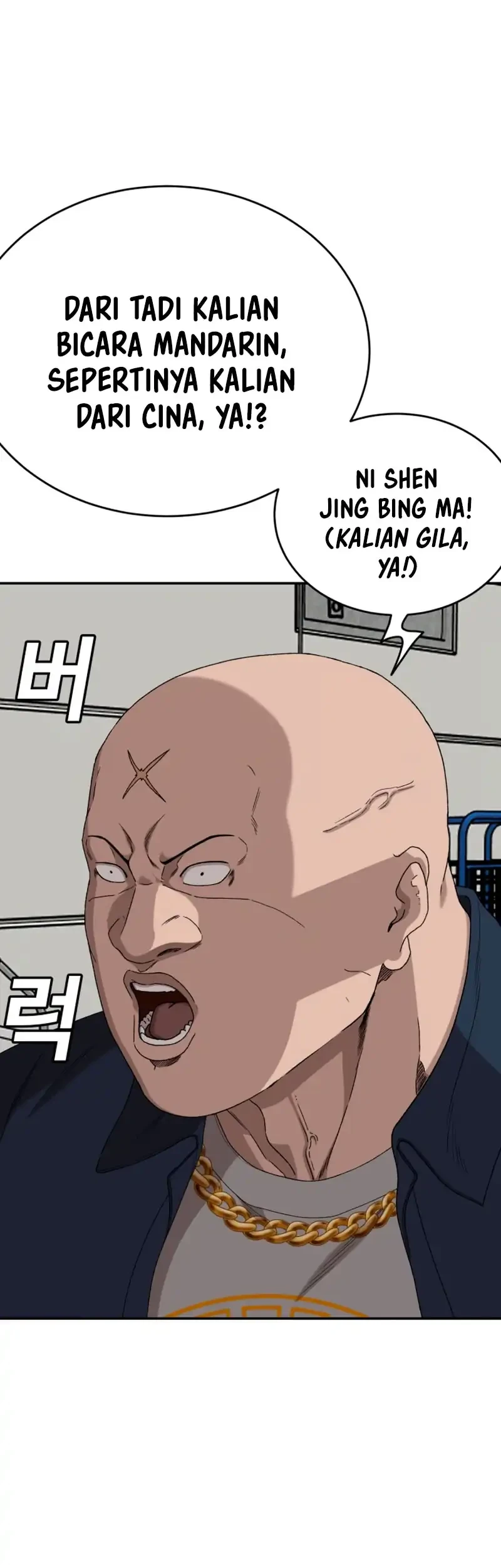 A Bad Person Chapter 289 page 8