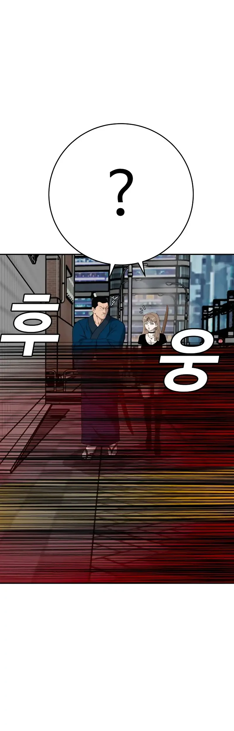 A Bad Person Chapter 290 page 47