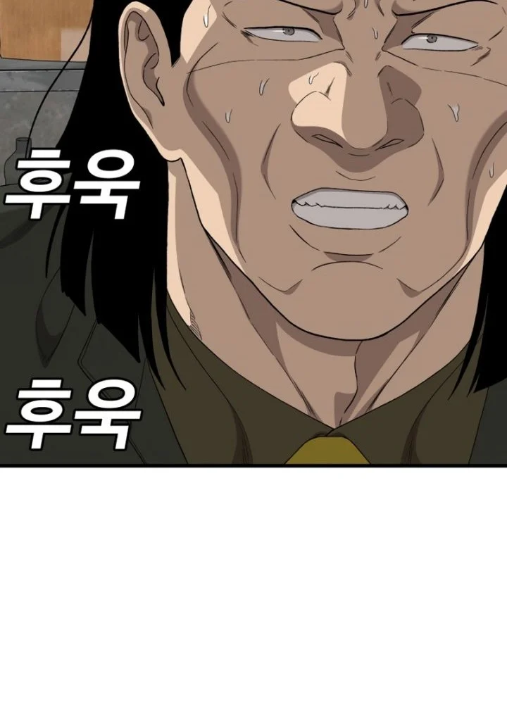A Bad Person Chapter 292 page 59