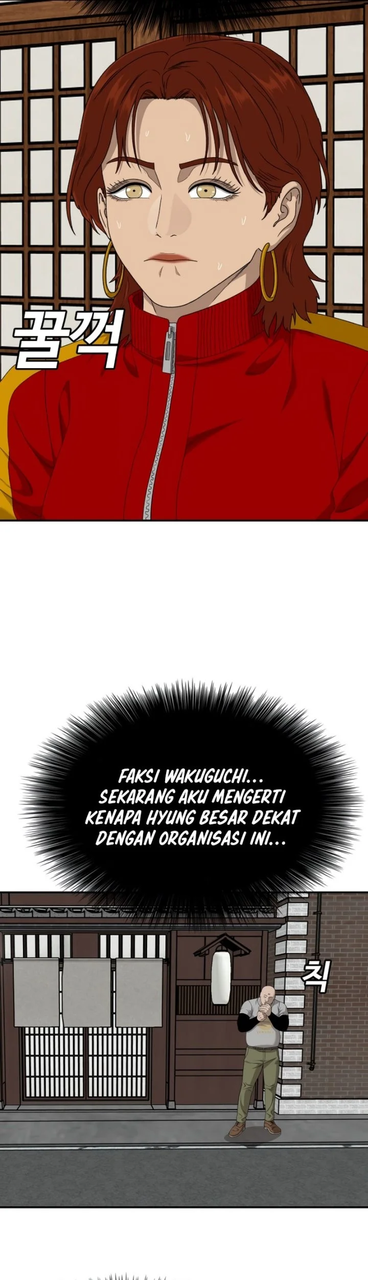 A Bad Person Chapter 294 page 72