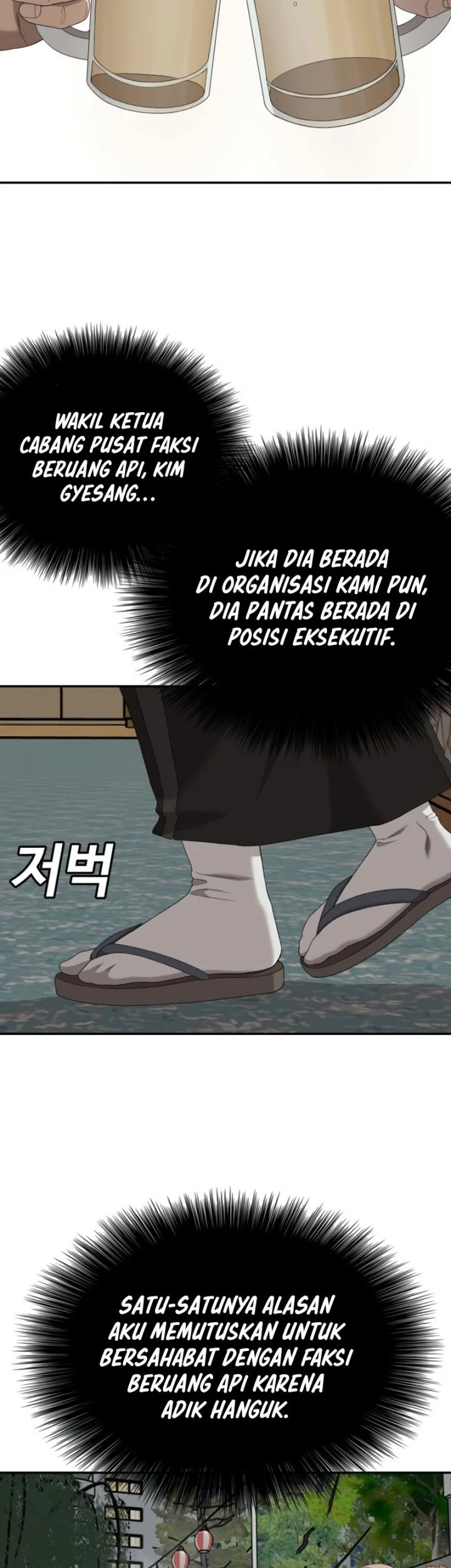 A Bad Person Chapter 294 page 31